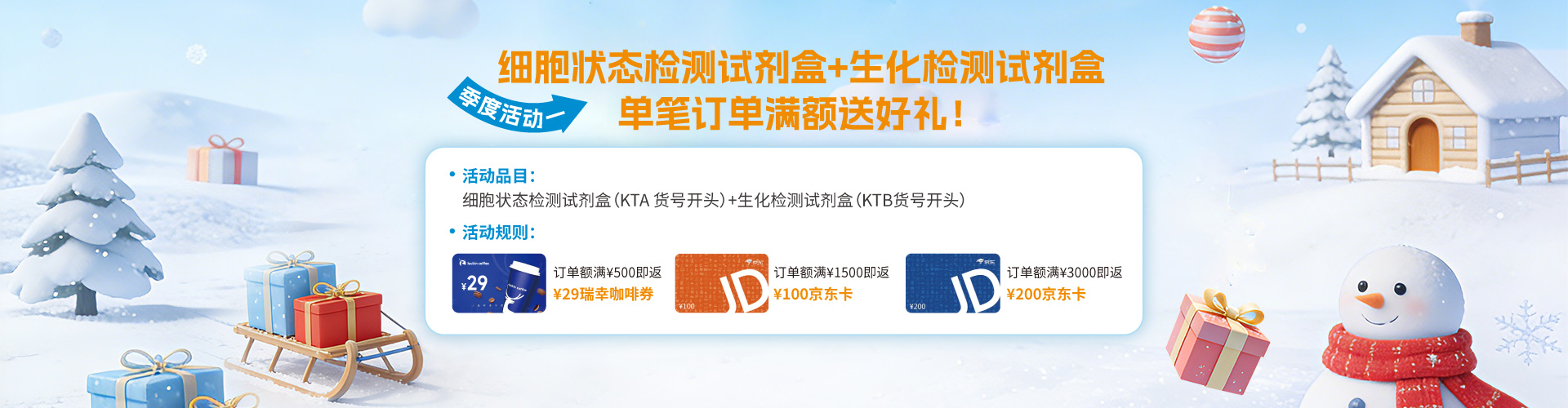 亞科因 春啟科研路，好禮伴你行